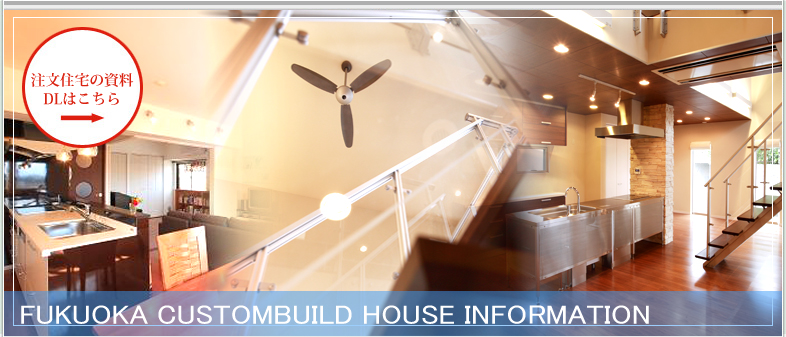 FUKUOKA CUSTOMBUILT HOUSE INFORMATION